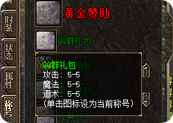<strong>别再只盯着神装看了，头顶那行字才是你忽略的细节</strong>