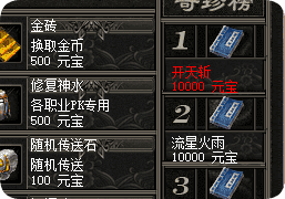<strong>最新传奇私服里学技能的新门道，老玩家看完恍然大悟</strong>