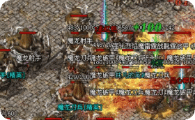 <strong>老玩家口中的“双烈火怪”真的存在吗？真相来了</strong>