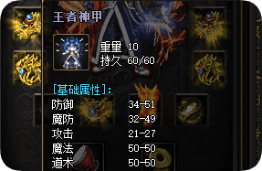<strong>传奇SF高手不愿透露的装备隐藏机制</strong>