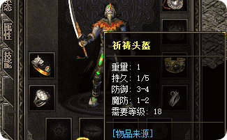<strong>回归传奇看不懂祈祷套？这份笔记请收好</strong>