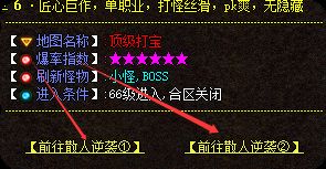 复古单职业新解：散人避开大佬的三大发育黄金期