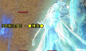 <strong>西煞径庭BOSS全解析：迷失版本玩家必看实战手册</strong>