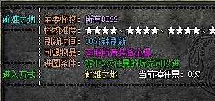 别挤正门了！狂暴避难之地三条冷门通道实测
