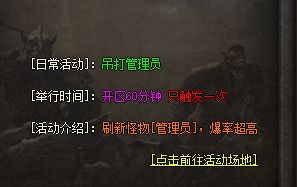 <strong>单职业开服活动实测：这些节点产出效率更高</strong>