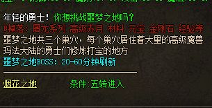<strong>传奇复古服噩梦之地怎么进？三大职业门槛硬核剖析</strong>